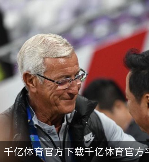 走进千亿体育官方下载千亿体育官方平台