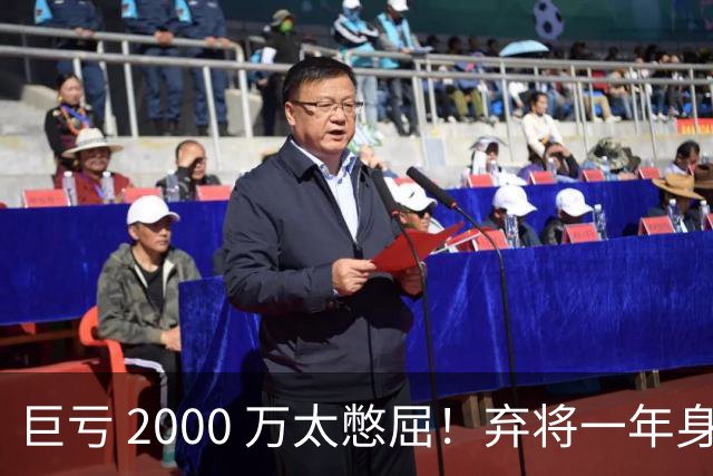 巨亏 2000 万太憋屈！弃将一年身价翻倍，利物浦被动回购真的划算吗