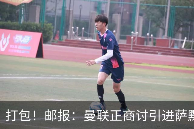 打包！邮报：曼联正商讨引进萨默维尔和M费，西汉姆联要价1.4亿镑