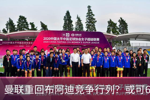 曼联重回布阿迪竞争行列？或可6400万引进！但恐又成里尔抬价工具